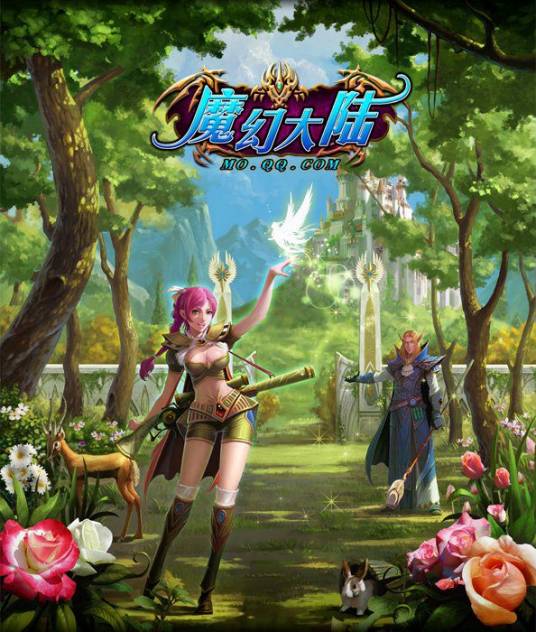 魔幻大陆（角色扮演类2D回合制网页游戏）