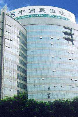 中国民生银行石家庄分行