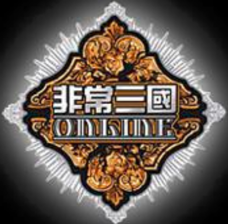 非常三国（网络游戏）