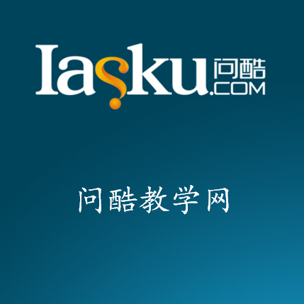 问酷网