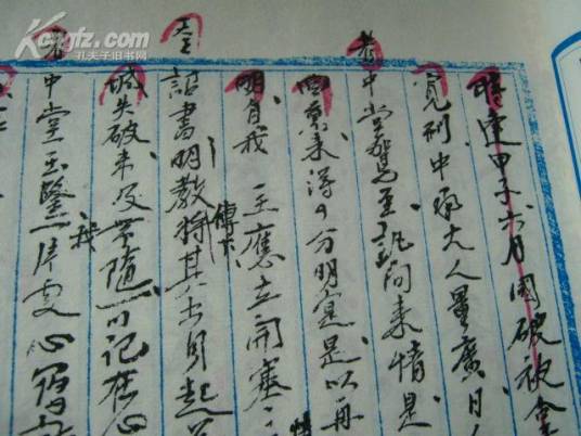 李秀成亲供手迹（2010年岳麓书社出版的图书）