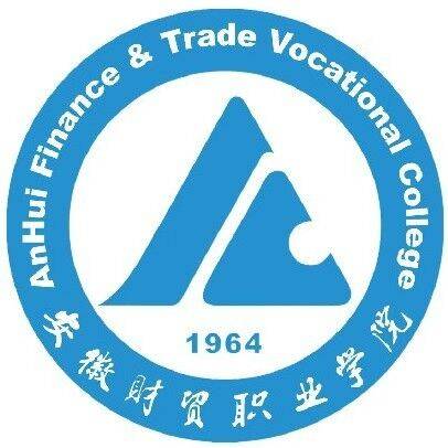安徽财贸职业学院