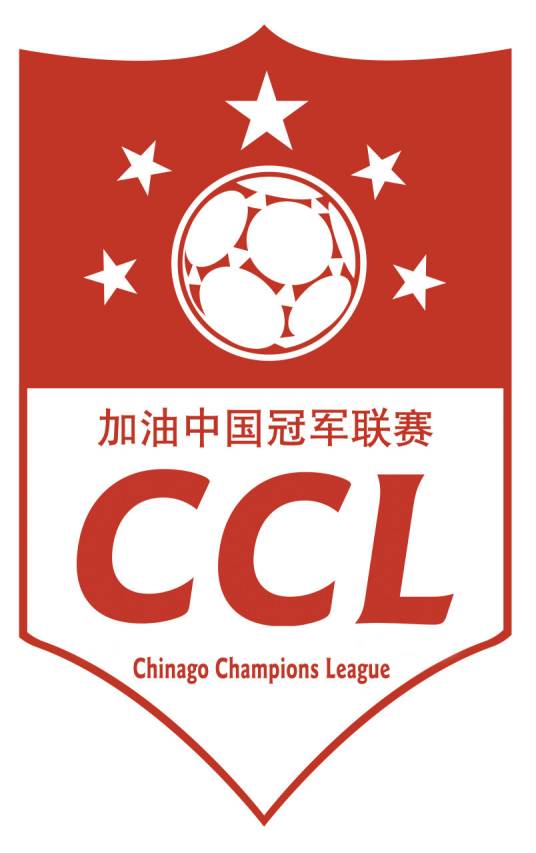加油中国冠军联赛