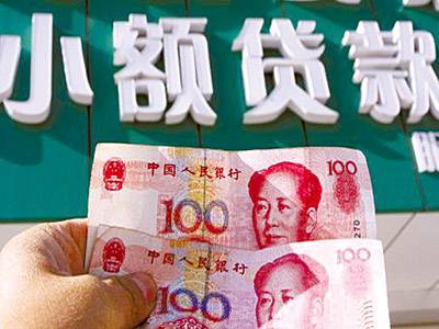 银行小额贷款