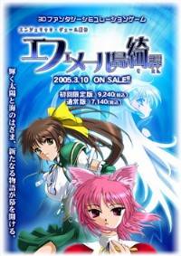 天使之谷新传:艾菲梅尔岛传说