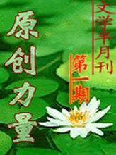 原创力量