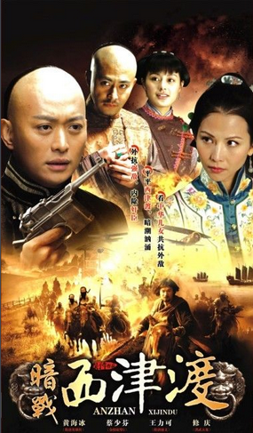 西津渡（吴子牛执导电视剧）