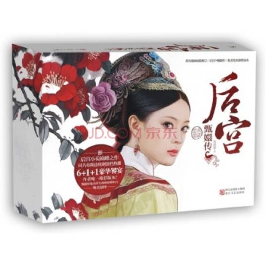 后宫甄嬛传番外