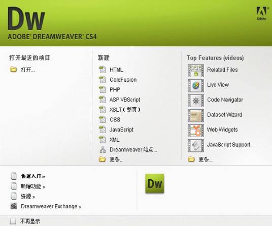 Dreamweaver CS4