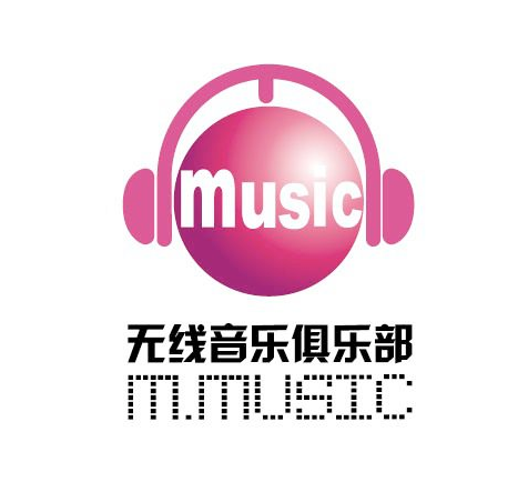 无线音乐俱乐部