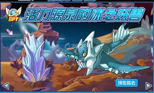 亚伦斯（游戏《赛尔号》中的精灵）