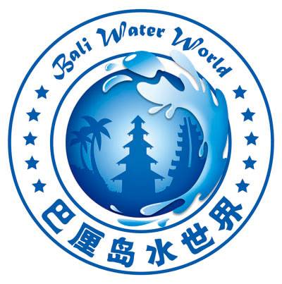 巴厘岛水世界