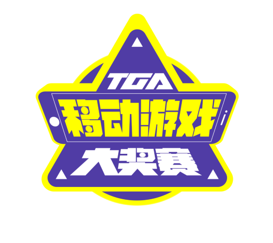 TGA移动游戏大奖赛