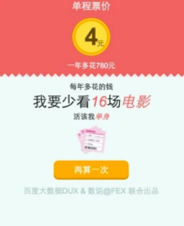 北京地铁计算器