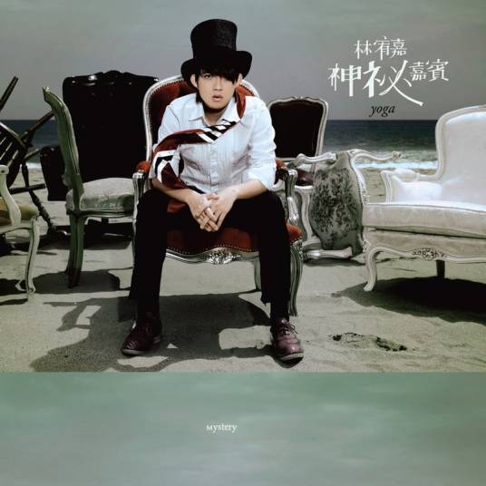 眼色（林宥嘉演唱歌曲）