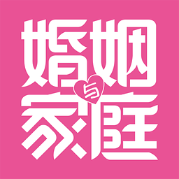 婚姻家庭（2010年法律出版社出版的图书）