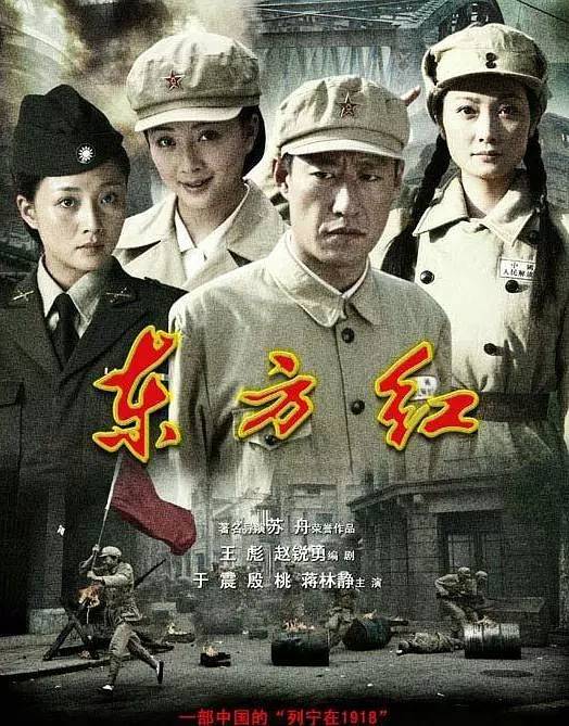 东方红1949(2009年苏舟执导的电视剧)