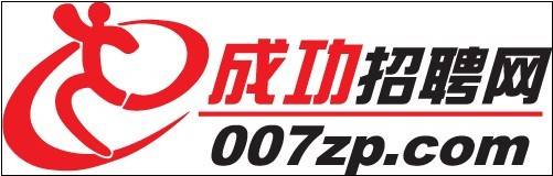 成功招聘网