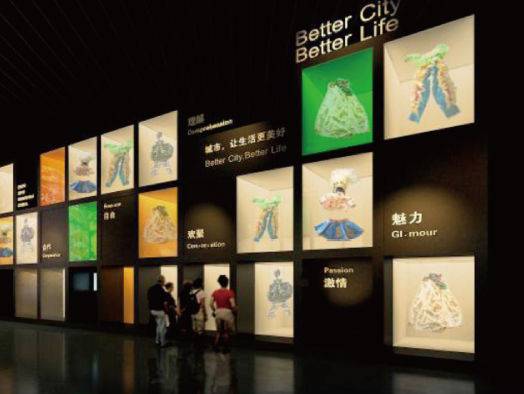 上海世博会纪念展