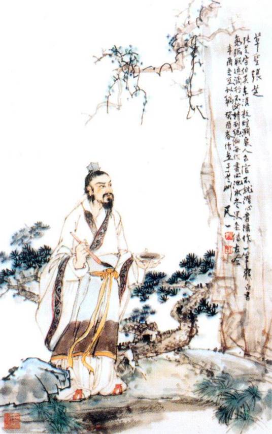 张芝（东汉著名书法家）