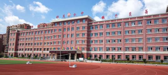 舒兰市第七中学校