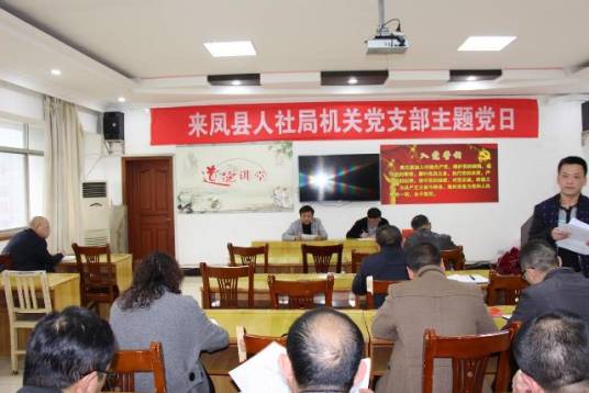 来凤县人力资源和社会保障局