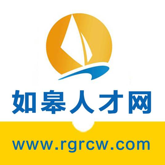 如皋人才网
