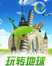 玩转地球（旅游探索纪录片）