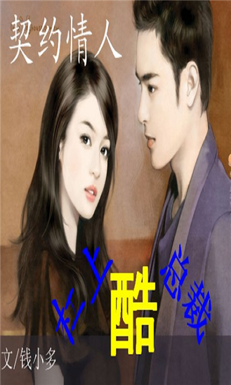 总裁的落跑情人