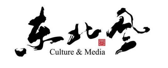 东北风文化传播有限公司