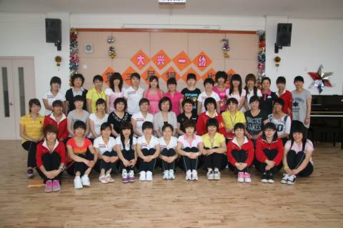 北京市大兴区第一幼儿园