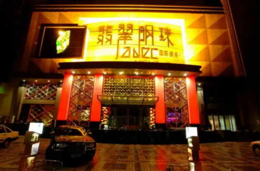 翡翠明珠（郑州）国际俱乐部