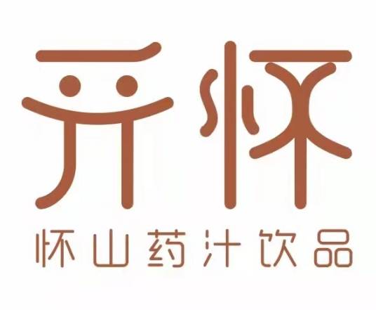 开怀（开怀山药汁饮品品牌）