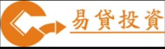 易贷投资