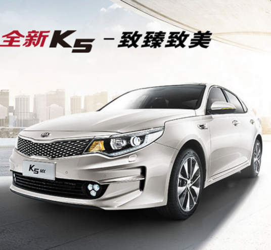 东风悦达起亚新K5