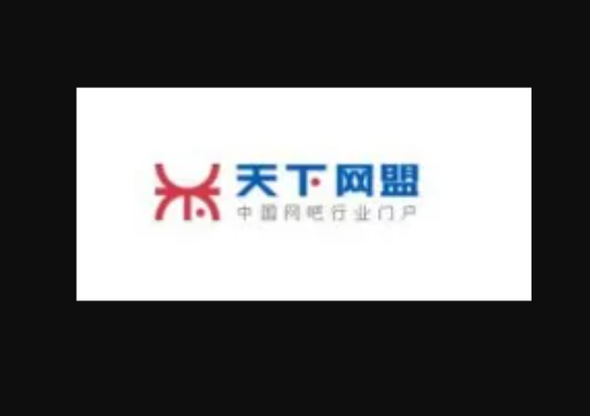 新宽联数码科技有限公司