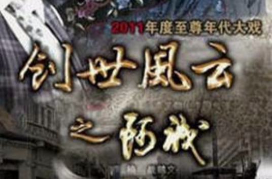 阿诚（2011年胡意涓执导的电视剧）