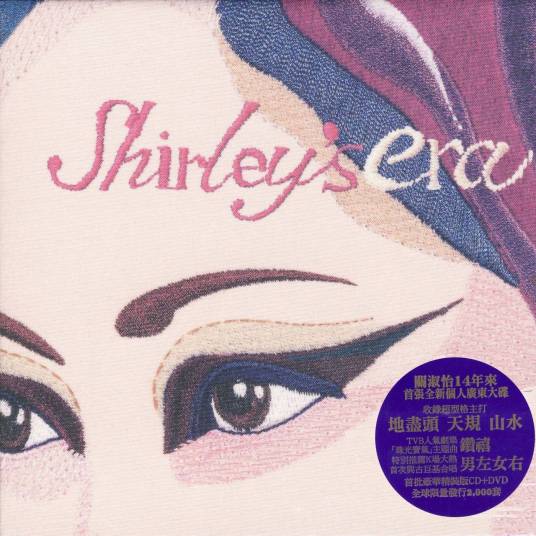 钻禧（关淑怡演唱歌曲）