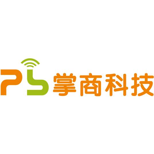 东莞市掌商信息科技有限公司