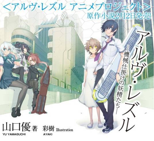 机械化的妖精们（ZEXCS制作动画）