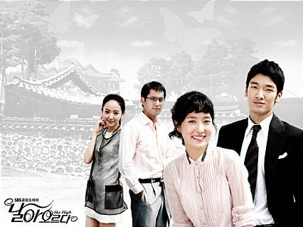 起飞（2007年韩国电视剧）