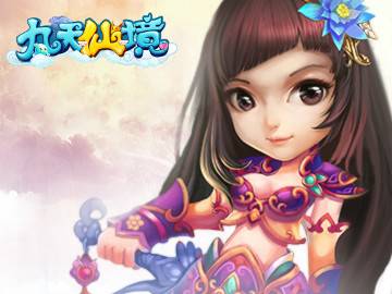 九天仙境（网游）