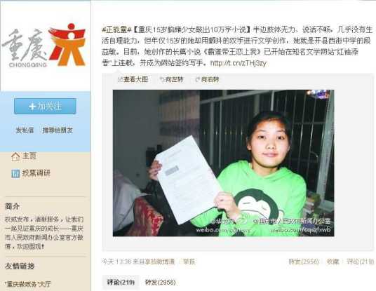 霸道帝王恋上我（段益敏创作的长篇小说）