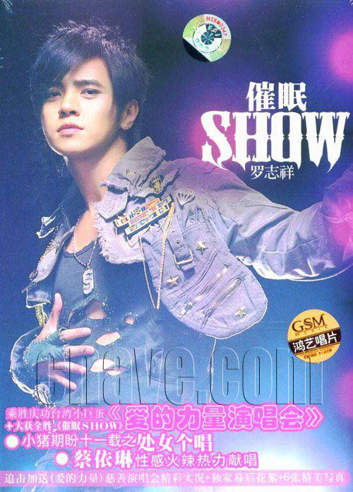 黑眼圈（罗志祥演唱歌曲名）