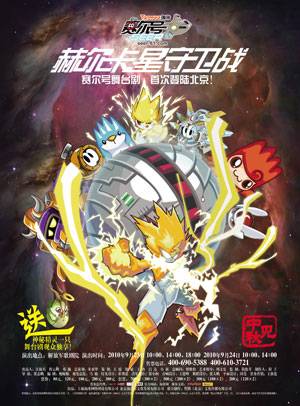 赫尔卡星守卫战