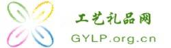 工艺礼品网