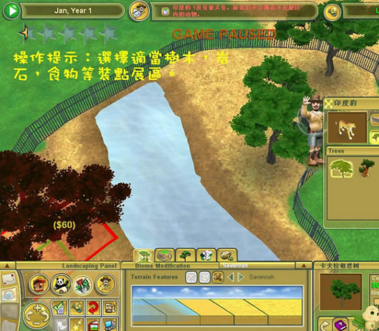 动物园大亨2简体中文版