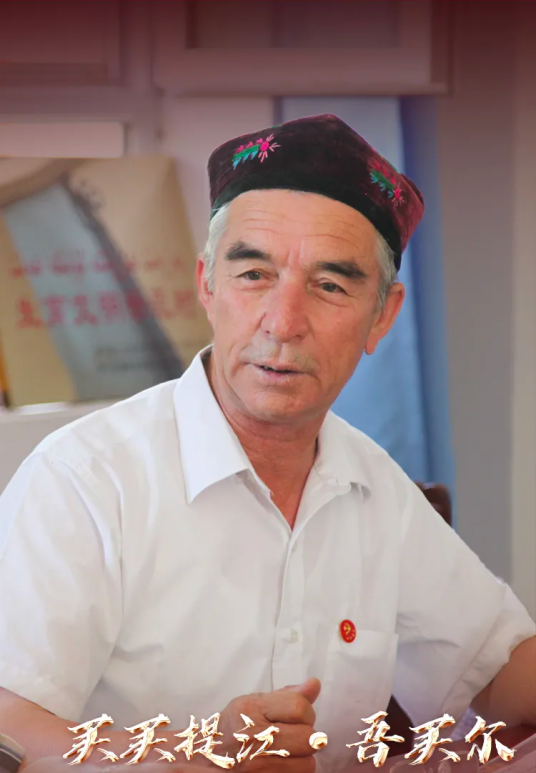 买买提江·吾买尔