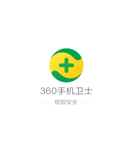 360手机卫士