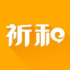 广州市祈和电器有限公司